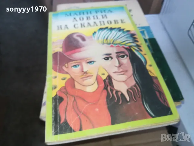 ЛОВЦИ НА СКАЛПОВЕ 1402250752, снимка 5 - Художествена литература - 49122661