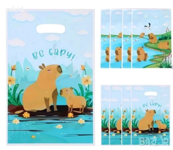 10 бр торбички Капибара Capybara за сладки подарък рожден ден парти