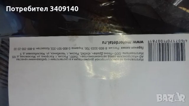 Гарнитури двигател ЯМЗ-240 /К701, Белаз/, снимка 4 - Селскостопанска техника - 49410991