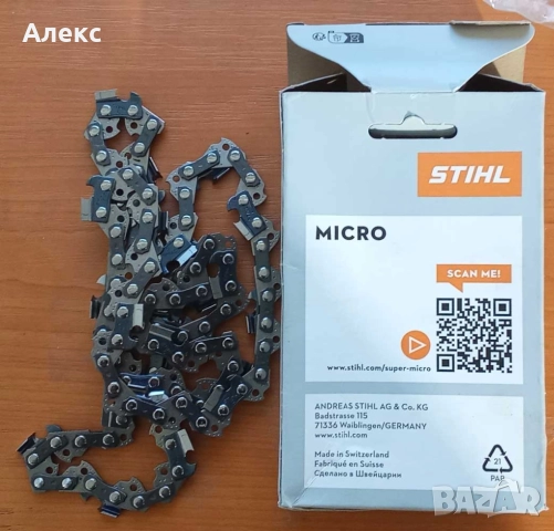 Верига за верижни триони STIHL Picco Super 3/8", 1,3мм, 35см , снимка 2 - Моторни триони/резачки - 52557685