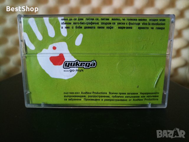 Уикеда - ... до тук, снимка 2 - Аудио касети - 29488143