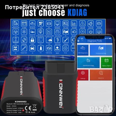 Konnwei KDIAG Висок клас автодиагностика, снимка 4 - Аксесоари и консумативи - 52552141