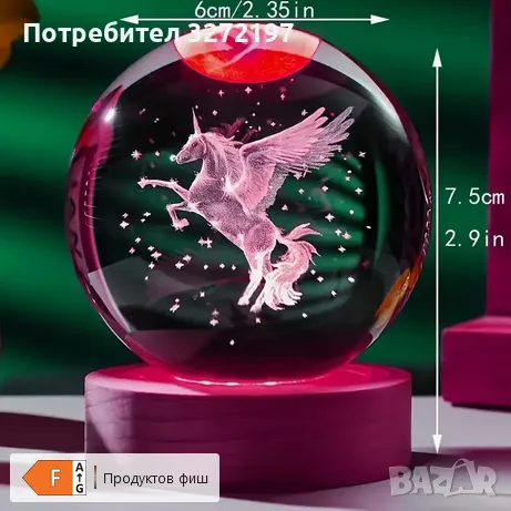 LED Светеща кристална топка/лампа 3D сензорна,лазерно гравирана-Еднорог, снимка 4 - Настолни лампи - 49065344