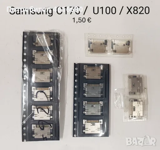 Конектор за зареждане за Nokia 1200,1202,1208,1650,2332,2600 cl,2630,2760,5000,E51,N70,SonyEricsson, снимка 14 - Резервни части за телефони - 56241740