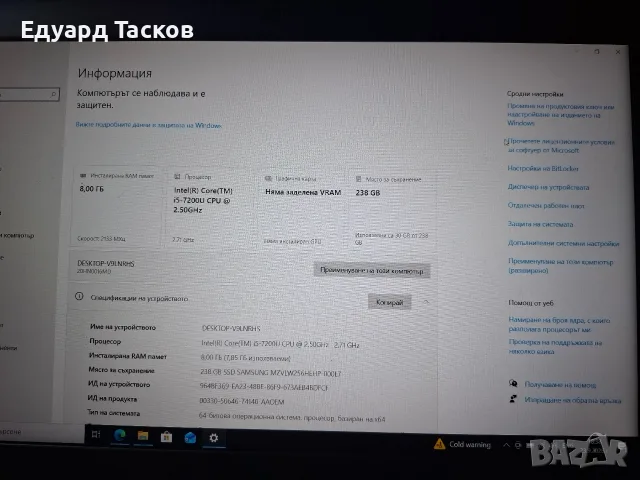 Lenovo thinkpad x270, снимка 9 - Лаптопи за дома - 56318214