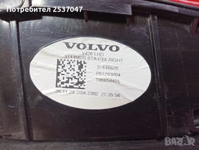 Стоп десен вътрешен за VOLVO XC60 2022г, снимка 3 - Части - 50481285