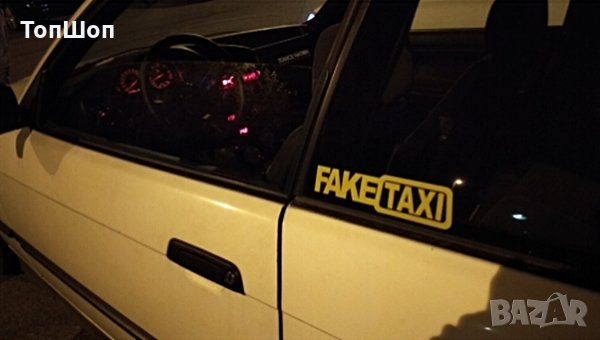 Стикер за кола - Fake Taxi, снимка 2 - Аксесоари и консумативи - 20530299