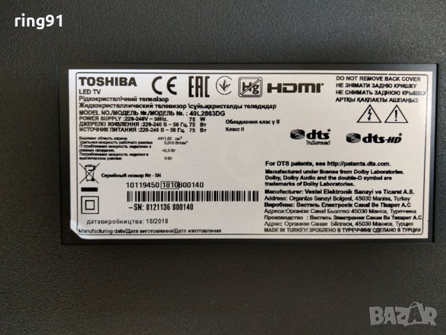 Телевизор Toshiba 40L2863DG На части , снимка 3 - Части и Платки - 29606512