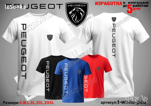PEUGEOT тениска и шапка, снимка 12 - Тениски - 37618137