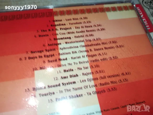 ORIENT CAFE-КУТИЯ И ОБЛОЖКА 2705251015, снимка 14 - CD дискове - 50440768