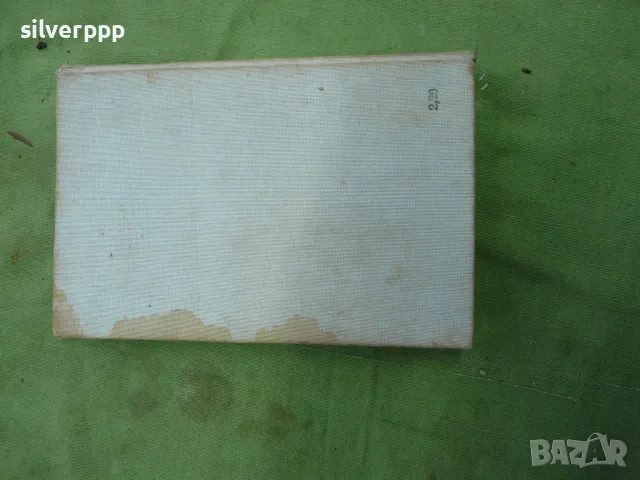 учебник анатомия и физиология на човека , снимка 2 - Специализирана литература - 48198509