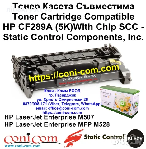 HP CF289A С Чип (5000 стр.) Static Control Тонер Касета