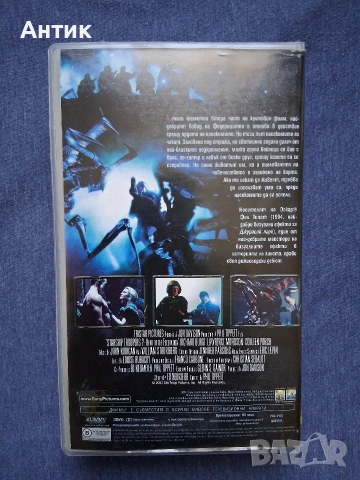 Видеокасети VHS Звездни Рейнджъри 1 - 2 Част, снимка 7 - Други жанрове - 53110471