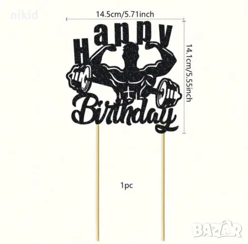 Културист спортист с гири щанга Happy Birthday картонен топер украса декор за торта рожден ден, снимка 3 - Други - 50237407