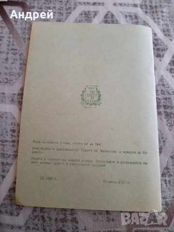 Стара ученическа тетрадка #11, снимка 3 - Други ценни предмети - 51995497