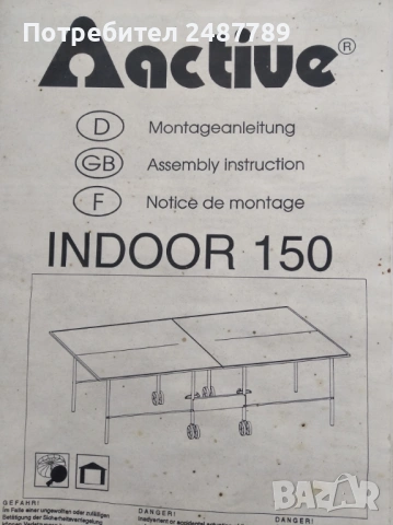 Продавам тенис маса