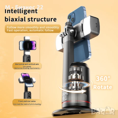 Стойка за телефон 360 SS16, въртяща с проследаване на лицето, светло черна, снимка 5 - Селфи стикове, аксесоари - 51052172