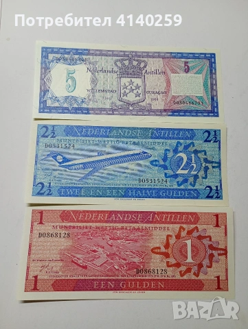 НИДЕРЛАНДСКИ АНТИЛИ БАНКНОТИ 