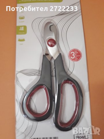 Нова ножица за нокти за домашен любимец