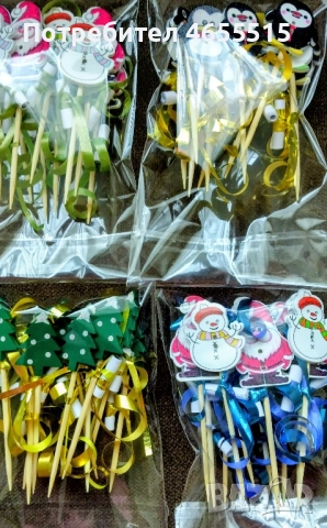 Коледни и новогодишни късмети за баница и питки , снимка 15 - Коледни подаръци - 52475223