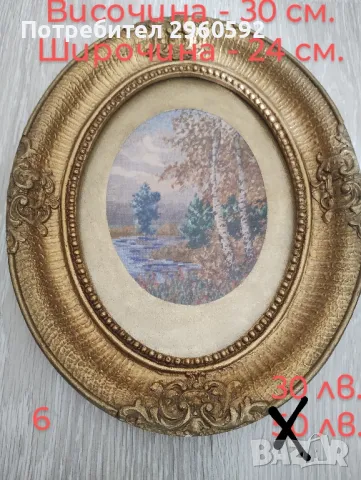 Гоблени , снимка 3 - Гоблени - 44397267