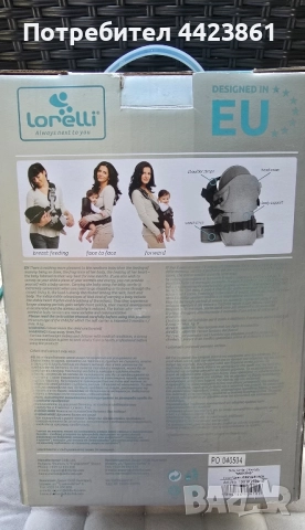 Кенгуру Lorelli weekend, снимка 2 - Кенгура и ранички - 52200425