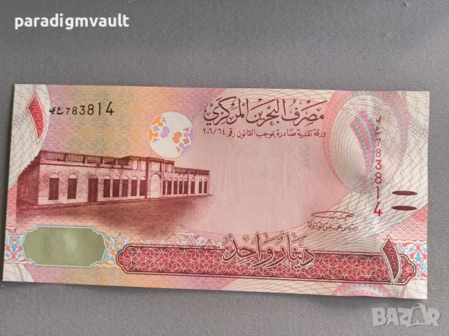 Банкнота - Бахрейн - 1 динар UNC | 2006г., снимка 2 - Нумизматика и бонистика - 55966113