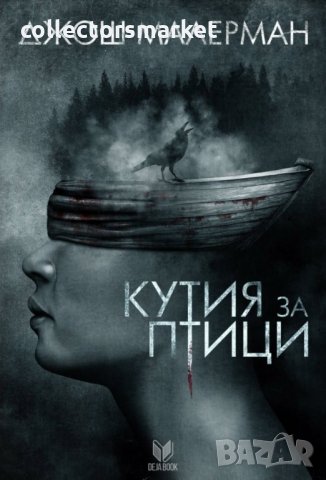 Кутия за птици