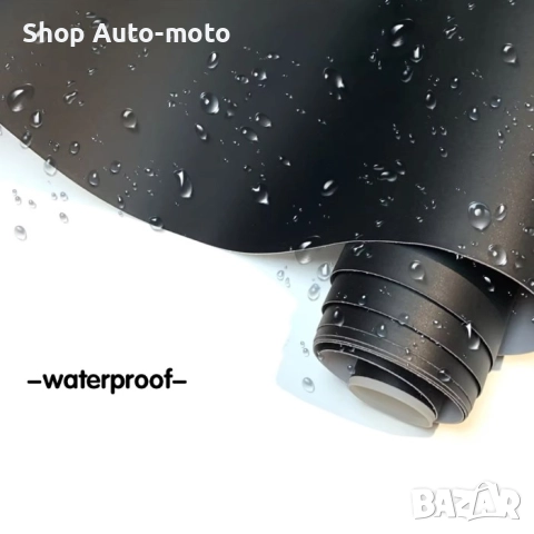Черно матово самозалепващо фолио Automat, 1.52м широчина – за авто и интериор, снимка 7 - Аксесоари и консумативи - 51682597