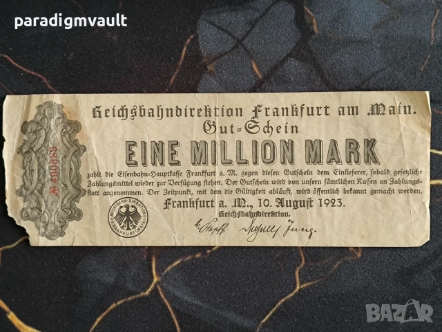 Райх банкнота - Германия - 1 000 000 марки | 1923г.