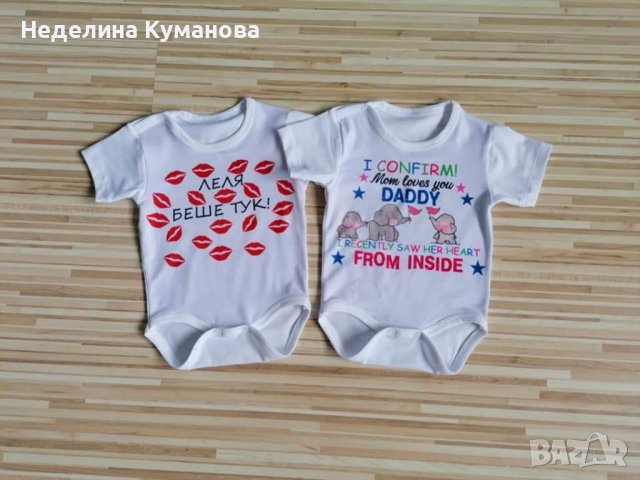 Боди по ваш дизай и желание , снимка 2 - Бодита за бебе - 37725888