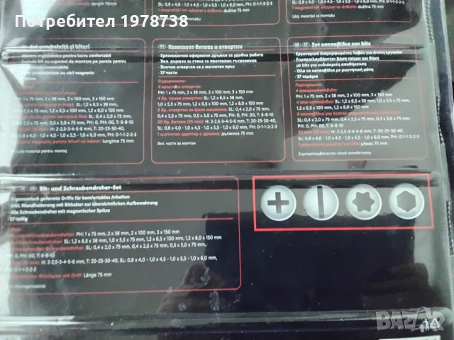 Продавам комплект отверки , снимка 3 - Отвертки - 53304682