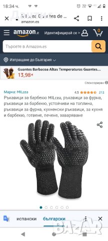 нови ръкавици за барбекю , снимка 1 - Аксесоари за кухня - 42767616
