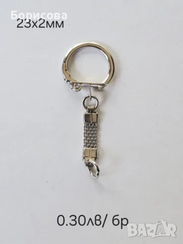 Халка за ключодържател със синджир и карабина, снимка 9 - Други - 38342401