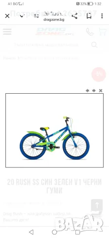Колело Драг 16 rush 