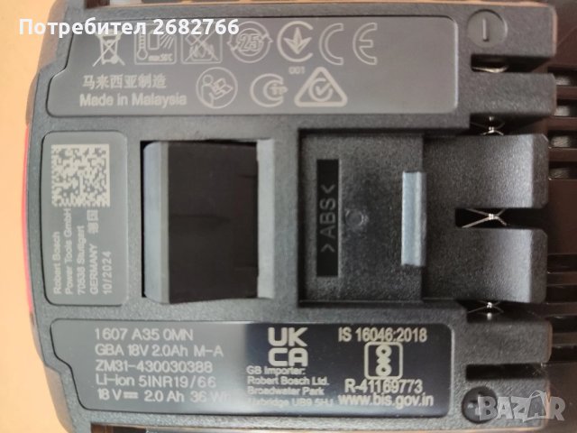 акумулаторен гайковерт BOSCH GDR 180-LI, снимка 5 - Други инструменти - 51201203