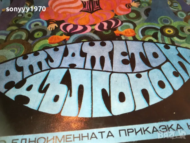 заявена-ДЖУДЖЕТО ДЪЛГОНОСКО 2510240928, снимка 8 - Грамофонни плочи - 47712159