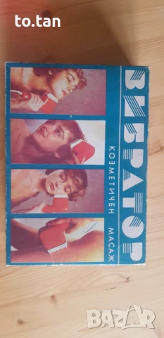  Масажор, снимка 3 - Антикварни и старинни предмети - 51234445