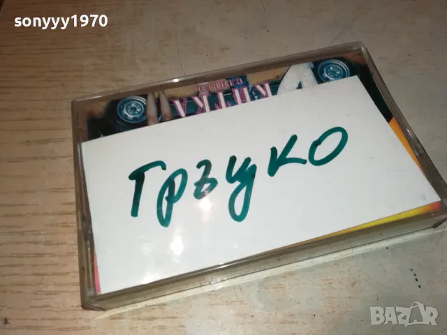 ГРЪЦКО-КАСЕТА 1511241900, снимка 5 - Аудио касети - 47983180