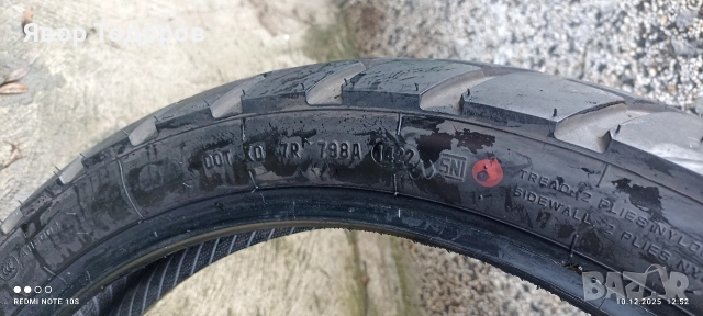 Мото гуми 150/70/17 и 110/80/19 комплект , снимка 2 - Гуми и джанти - 52720143