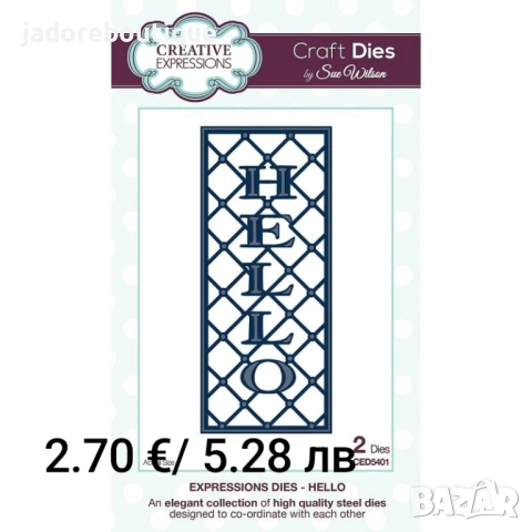 Щанци за изрязване и релеф различни видове #3, снимка 17 - Други - 48423560