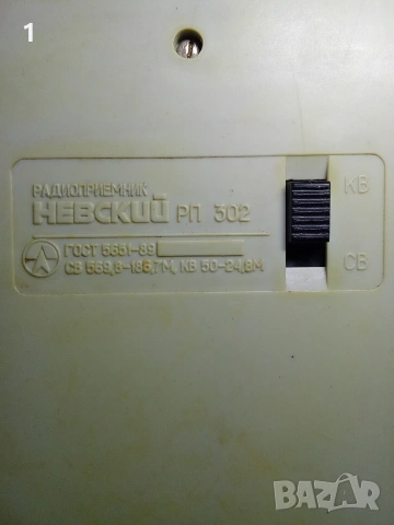 Ретро радио Невский , снимка 8 - Радиокасетофони, транзистори - 54328469