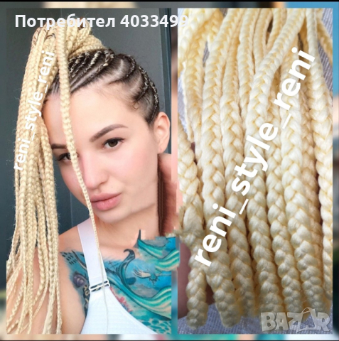 Опашки от плетени плитки за коса с еластичен ластик   , снимка 4 - Други - 44809296