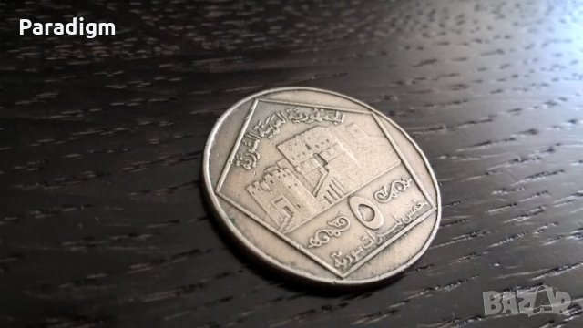 Монета - Сирия - 5 лири | 1996г.