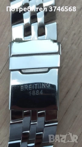 верижка за Braitling , снимка 2 - Каишки за часовници - 51074645