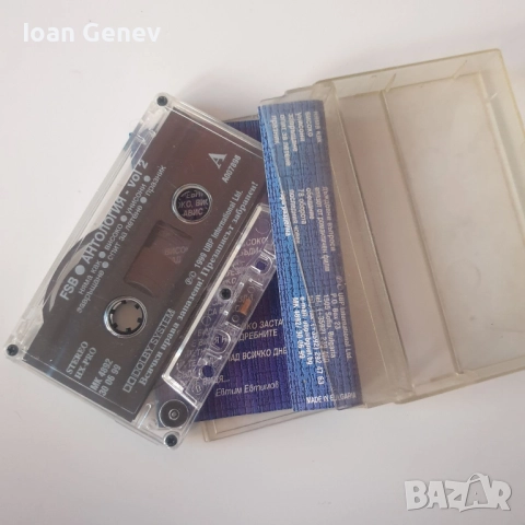FSB - Антология Vol. 2 касета, снимка 2 - Аудио касети - 52032011