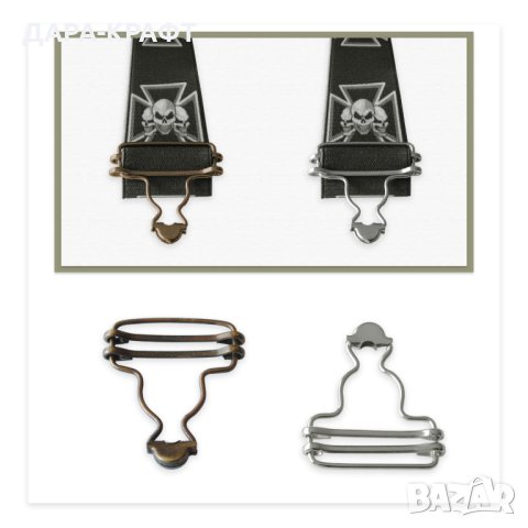 Катарами / закопчалки за презрамки на гащеризон, 4бр