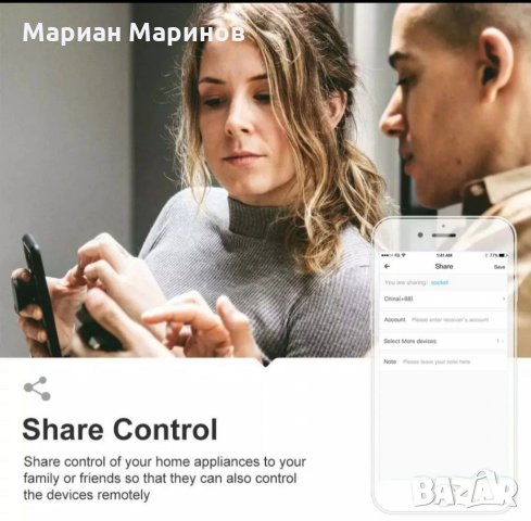 Интелигентен дистанционен превключвател, снимка 6 - Други - 31307697