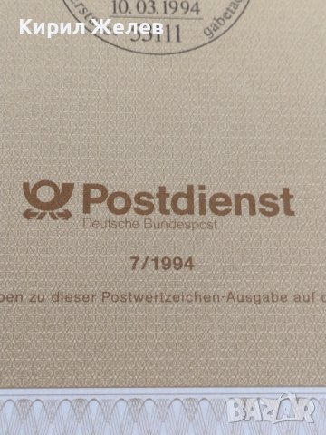 Пощенски марки ПЪРВИ ЛИСТ ПОЩА ГЕРМАНИЯ ПЕРФЕКТНО СЪСТОЯНИЕ РЯДКА ЗА КОЛЕКЦИОНЕРИ 30988, снимка 7 - Филателия - 37870898