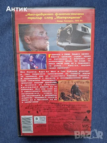 Видеокасета VHS Червената Планета, снимка 3 - Други жанрове - 56485235